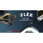 世界で唯一成形可能な顎マウント
