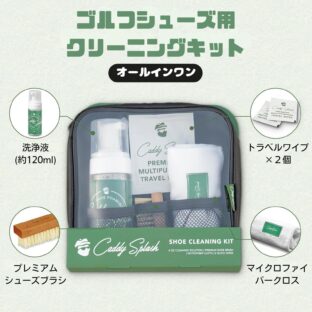 Caddy Splash ゴルフシューズ用 クリーニングキット